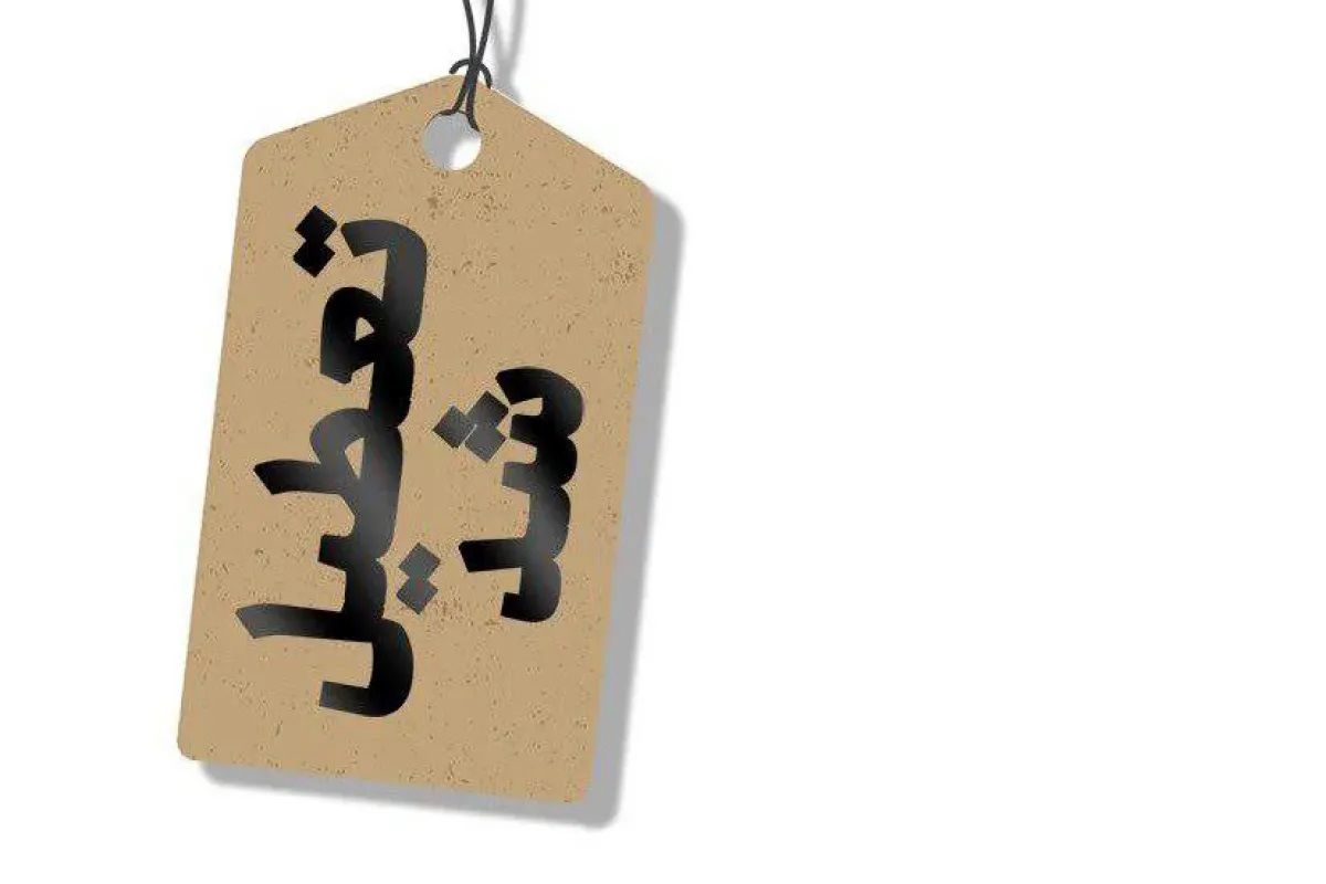 شنبه و یکشنبه (۱۶ و ۱۷ فروردین) در این استان تعطیل شد