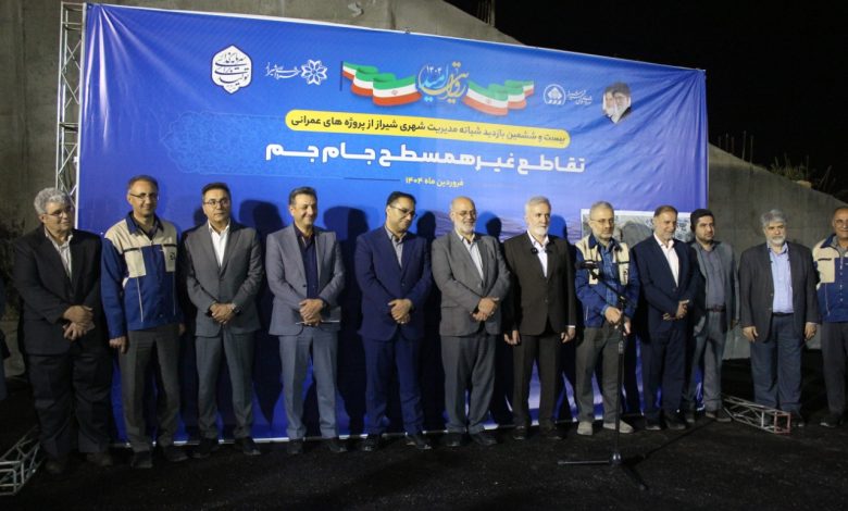 تقاطع غیر همسطح جام جم