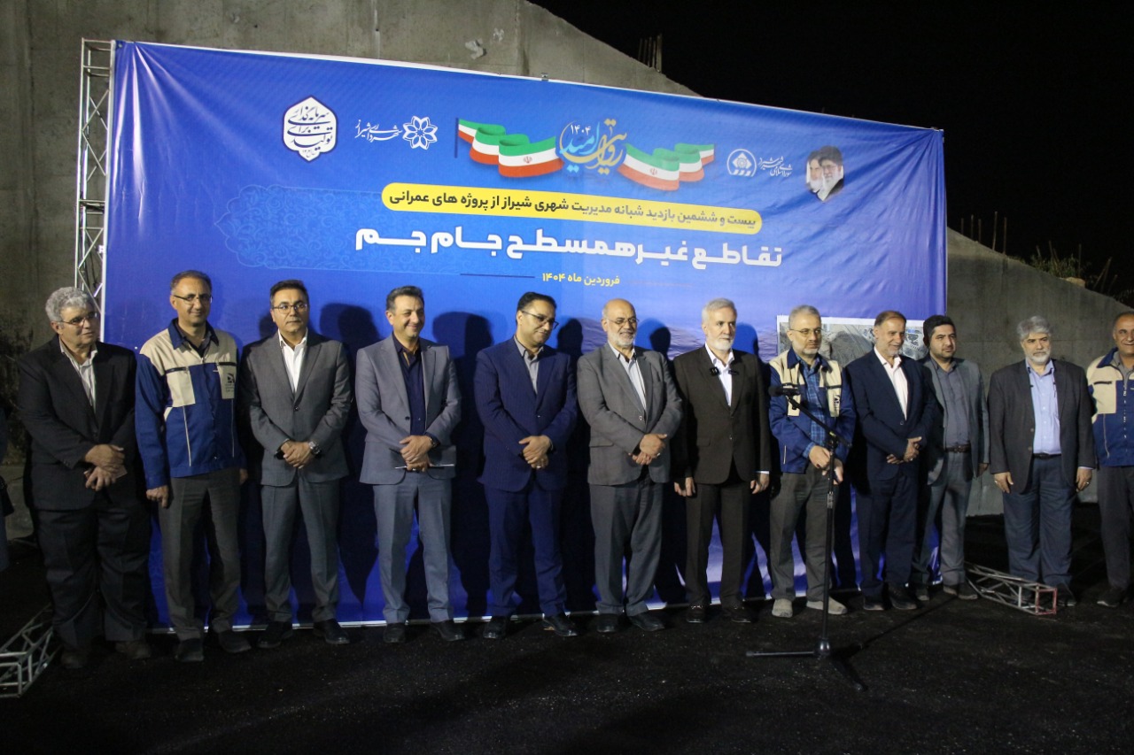 تقاطع ۵۰۰ میلیارد تومانی جام‌جم شیراز در آستانه افتتاح ؛با یک چپ‌گرد به بولوار جمهوری