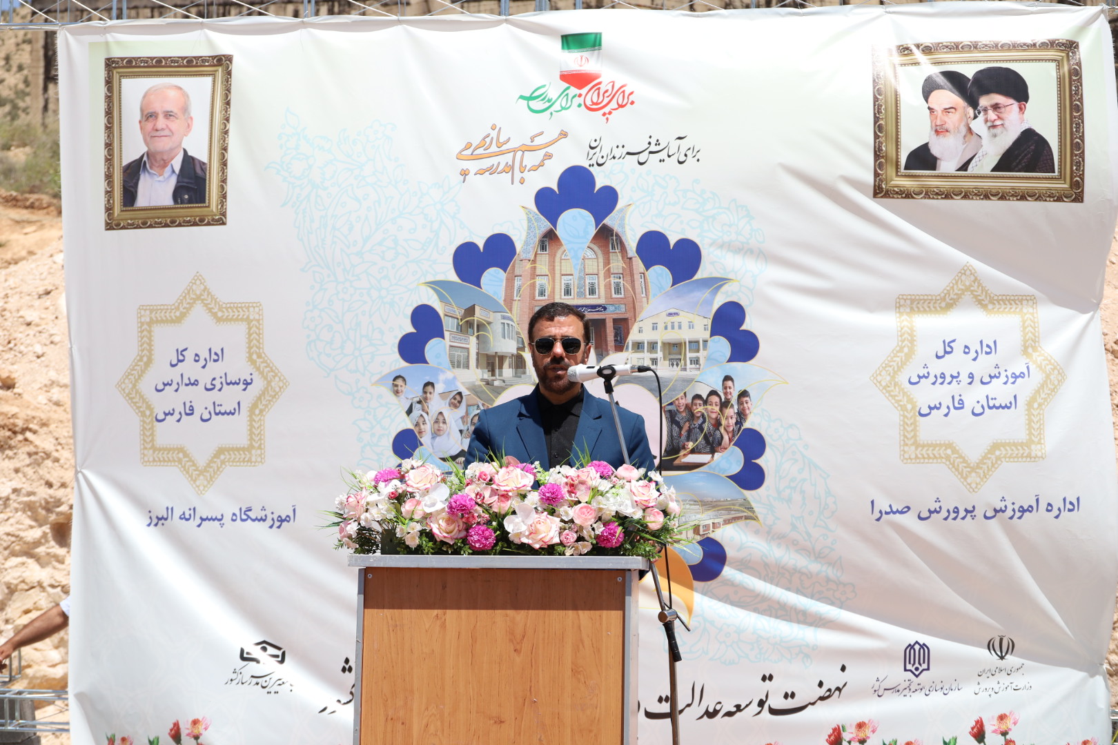 پایان مدارس ناایمن در فارس نزدیک شد: خشت اول نهضت عدالت آموزشی گذاشته شد