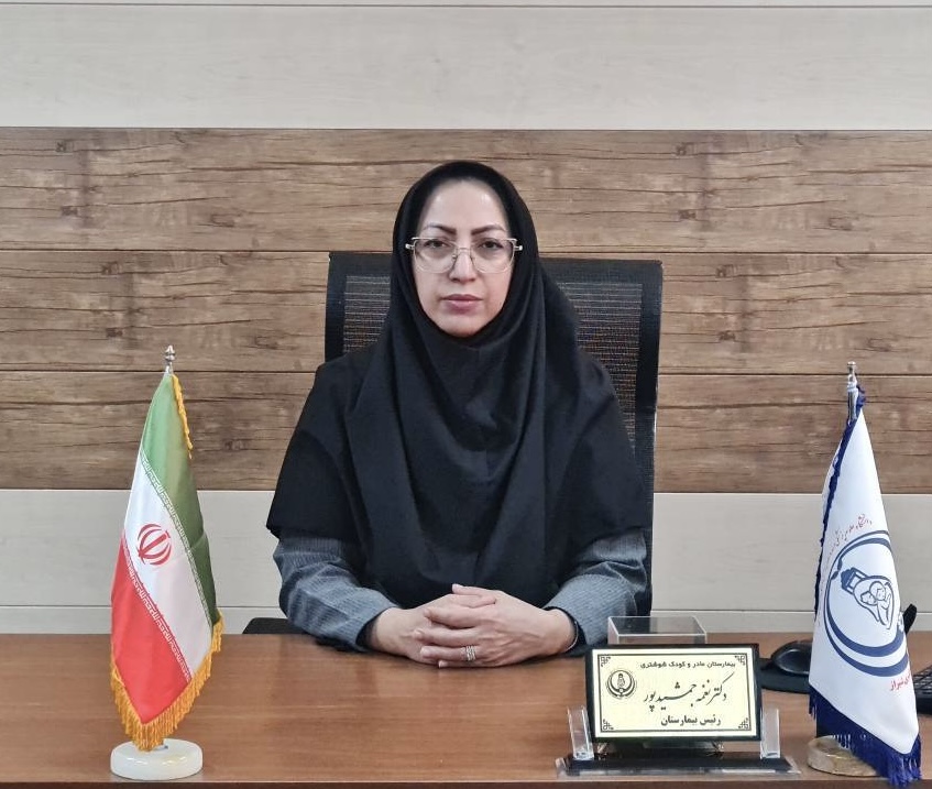 ثبت بیش از ۳ هزار مراجعه به مرکز مشاوره ناباروری بیمارستان مادر و کودک شوشتری شیراز