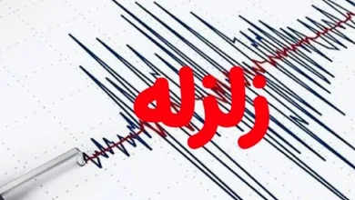 زلزله