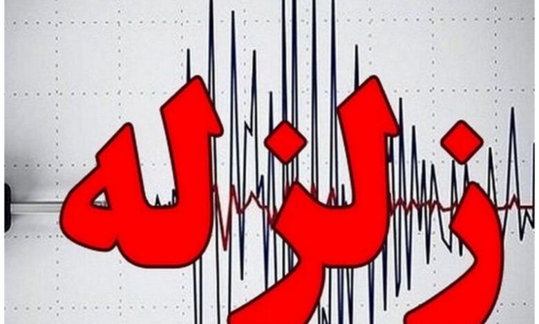 زلزله