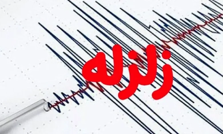زلزله