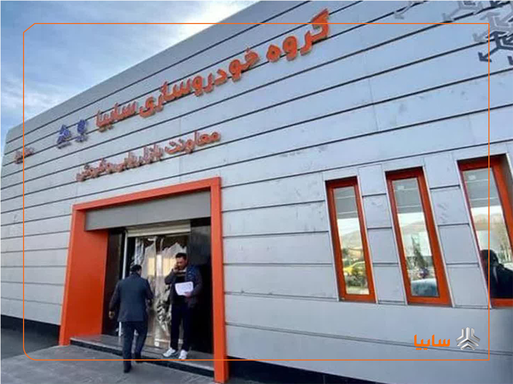 آغاز پیش فروش محصولات سایپا از امروز ۱۴ مرداد ماه