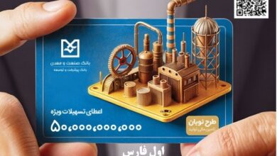 طرح نوبان