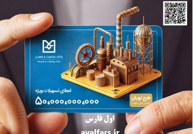 طرح نوبان
