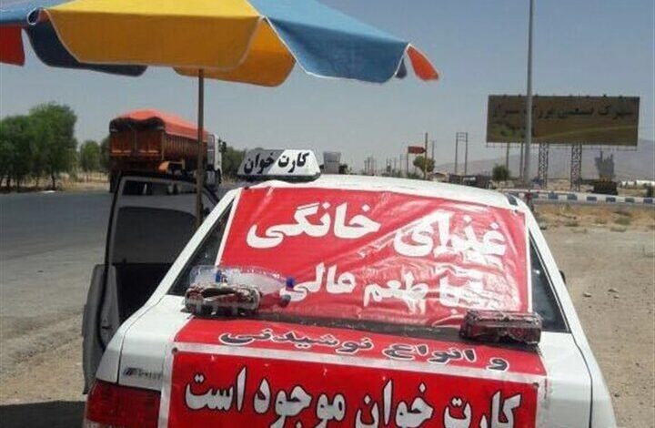 غذای خانیگ کارتخوان