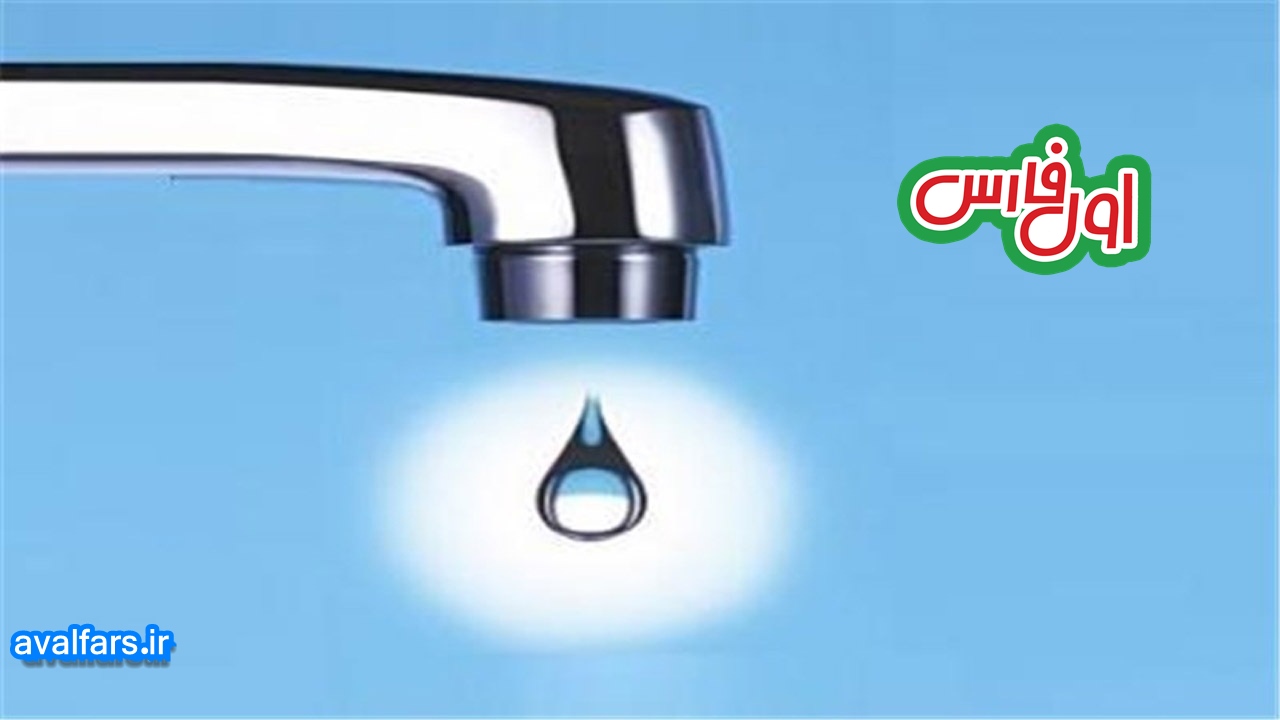 اعلام قطعی آب در شیراز از چهار راه هوابرد تا شهرک گلستان شنبه۳۰ فروردین