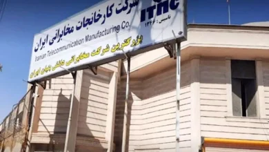 کارخانه ITMC شیراز