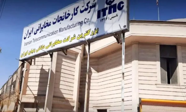 کارخانه ITMC شیراز