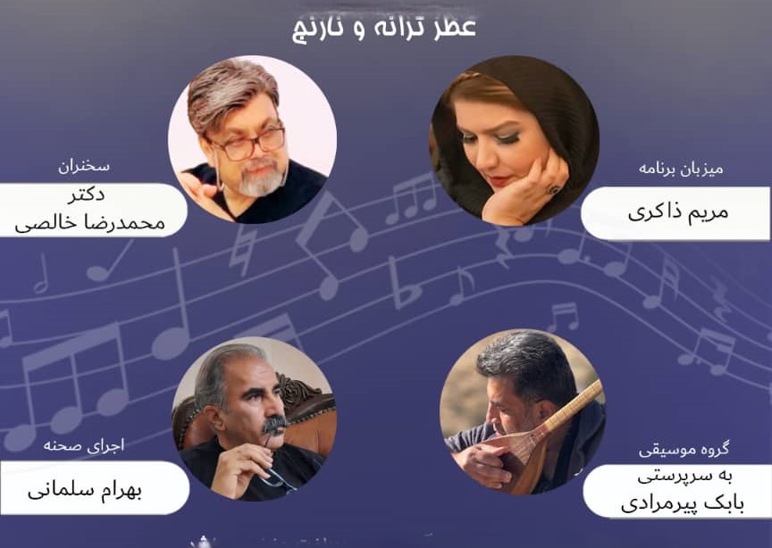 “عصر ترانه و نارنج ” نشست هنری شعر و موسیقی در شیراز برگزار می‌شود