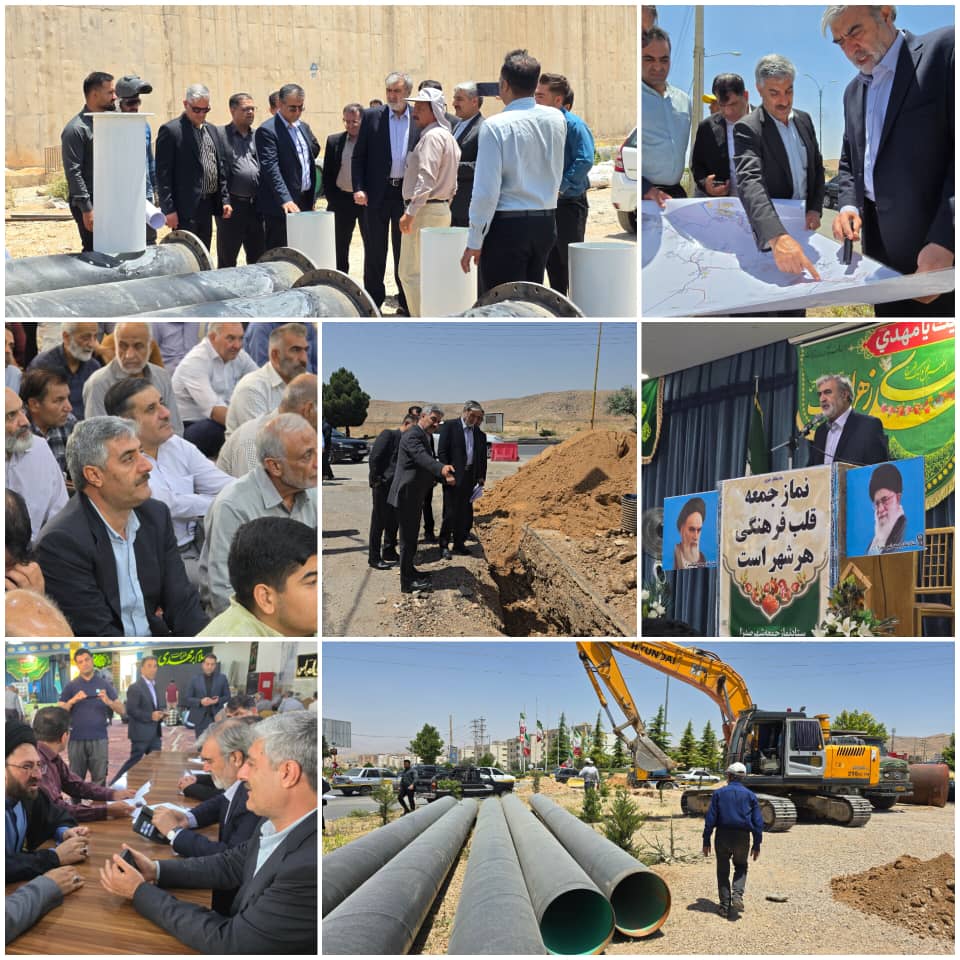 بازدید رئیس کمیسیون امنیت ملی مجلس از پروژه‌های آبرسانی صدرا و حضور آبفا شیراز در میز خدمت نماز جمعه