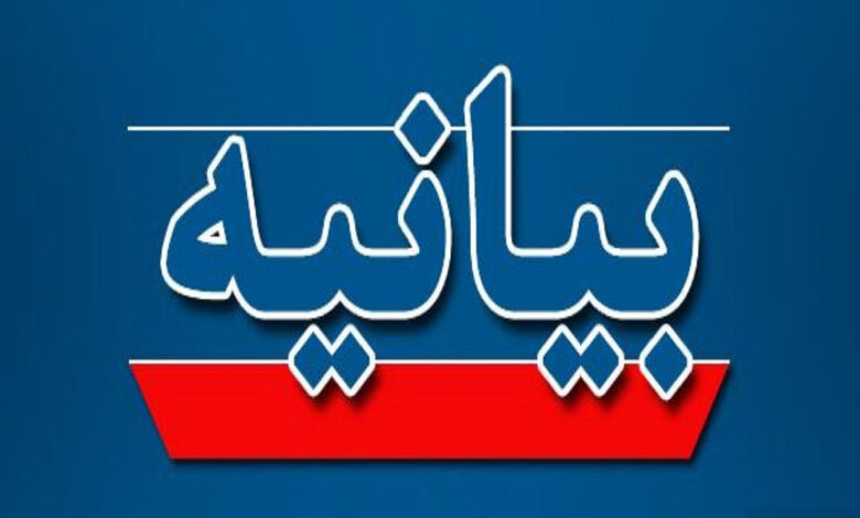 بیانیه