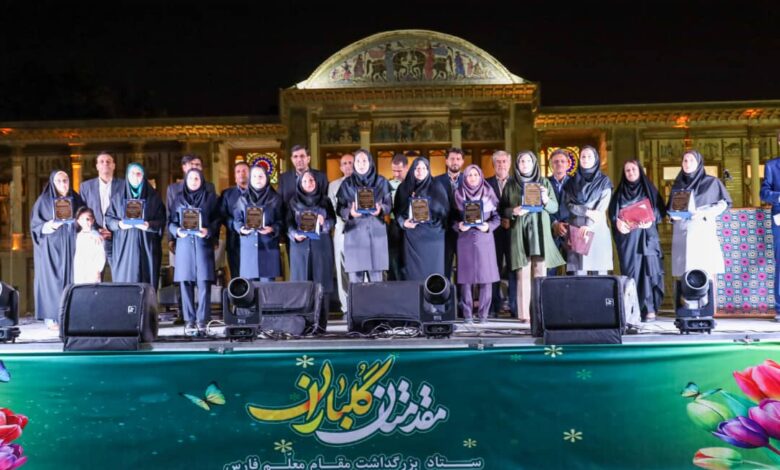 معلمان نمونه فارس