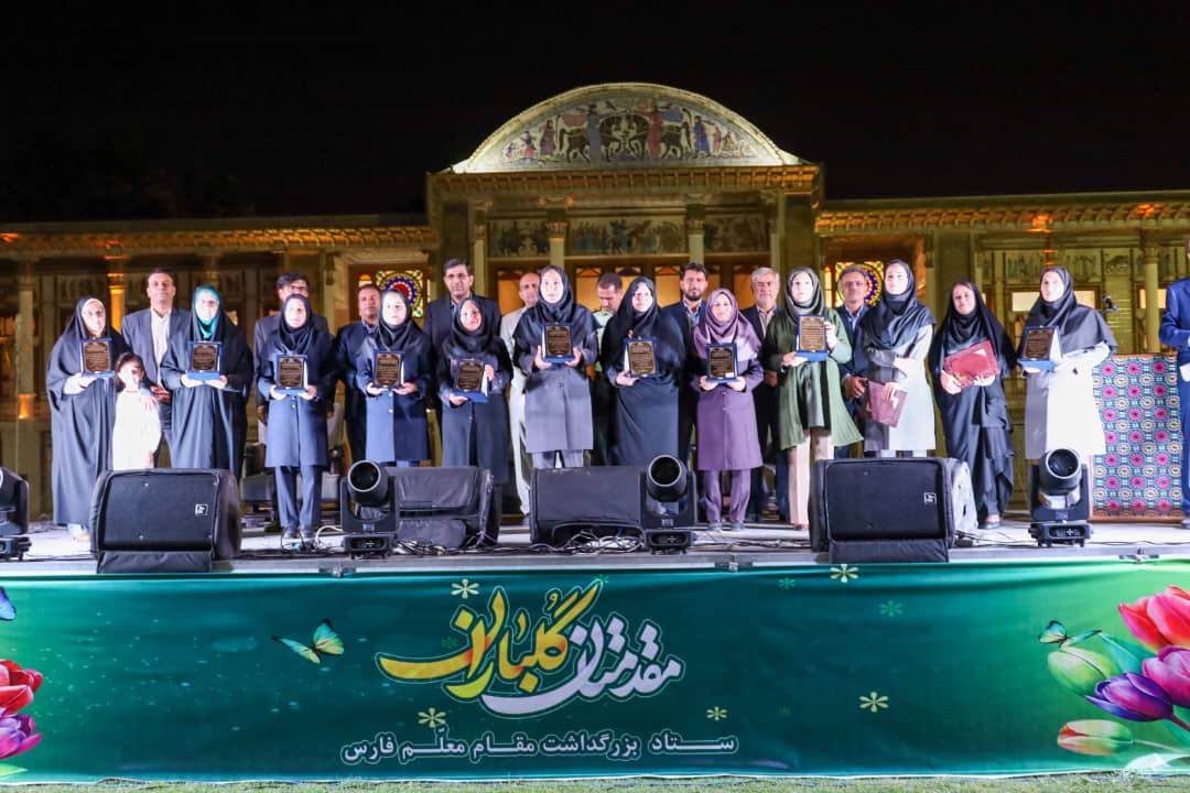 تجلیل از معلمان نمونه استان فارس در باغ تاریخی عفیف آباد شیراز