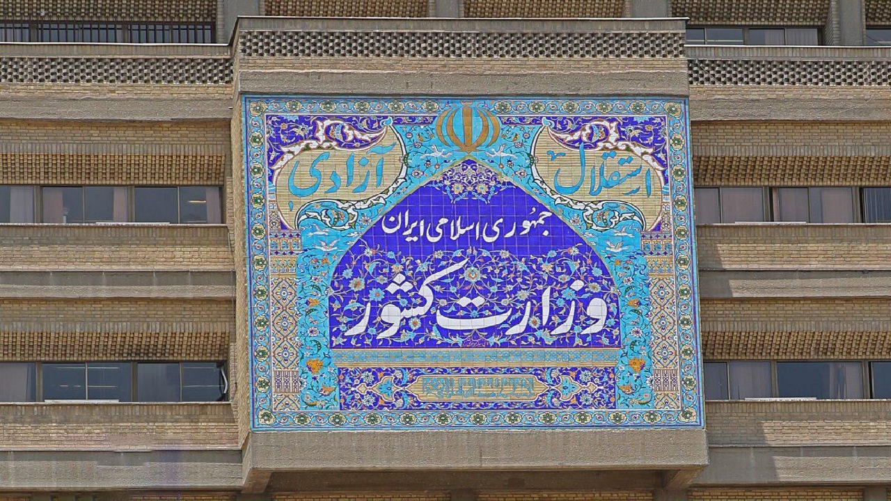 اطلاعیه‌ مهم ستاد مدیریت بحران وزارت کشور : مردم آرامش خود را حفظ کنند