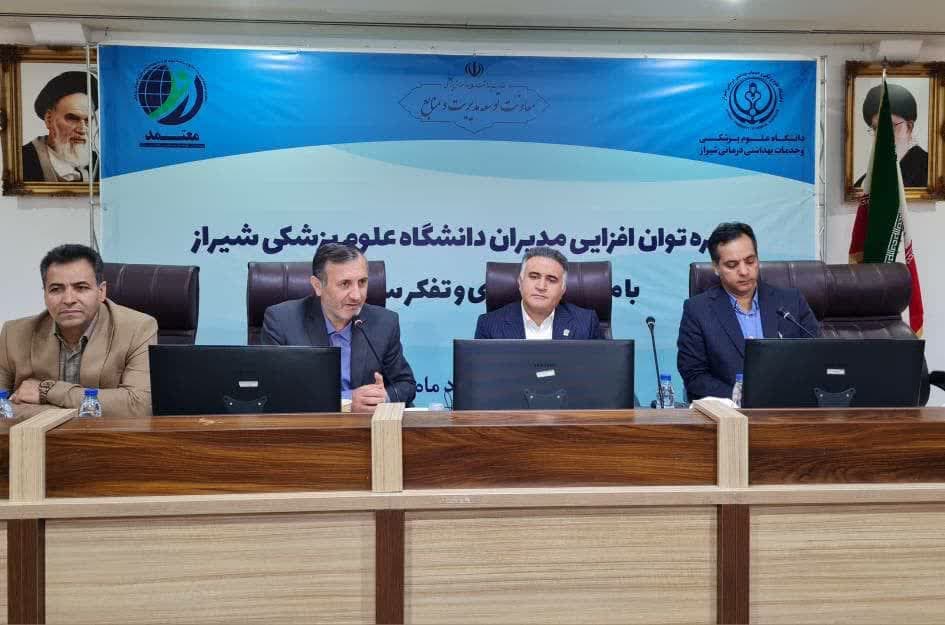 معاون دانشگاه علوم پزشکی شیراز: قبول پست بدون صلاحیت، خیانت به سازمان و ارباب رجوع است