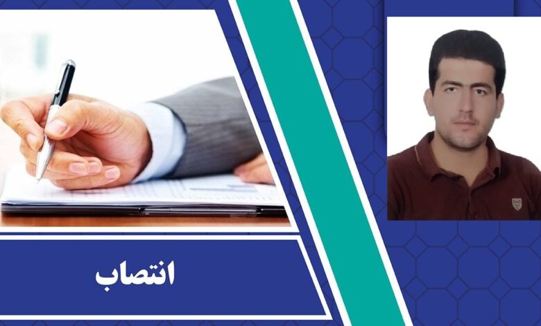 انتصاب مشاور