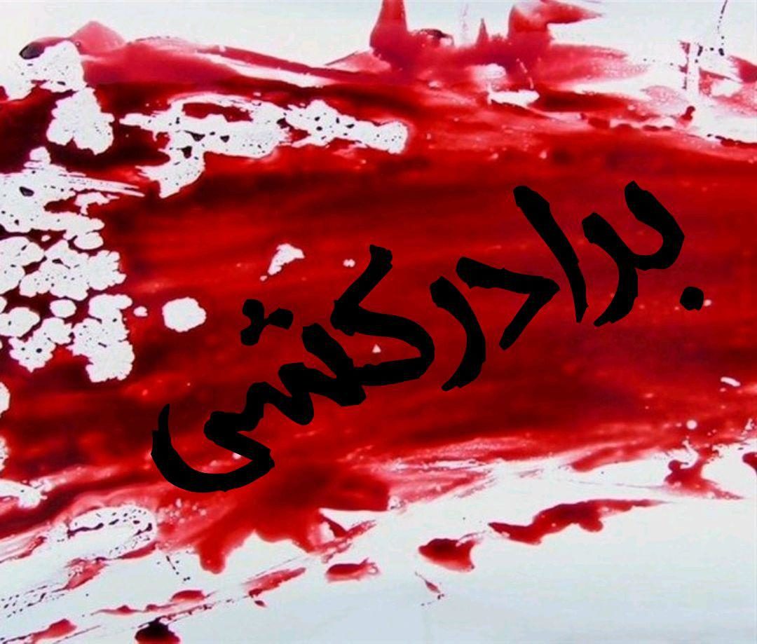 داریوش از آلمان به ایران آمد و ناگهان ناپدید شد/برادرکشی خانوادگی به خاطر املاک پدری