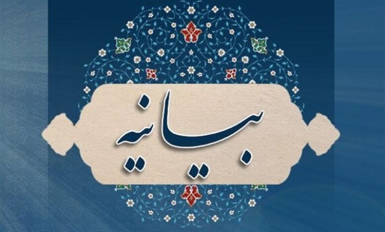 بیانیه 1