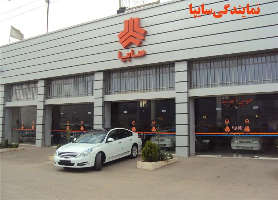 آگهی استخدام در نمایندگی سایپا جامعی شیراز