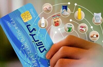 واریز کالابرگ الکترونیک