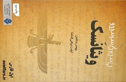ویسانسک 1