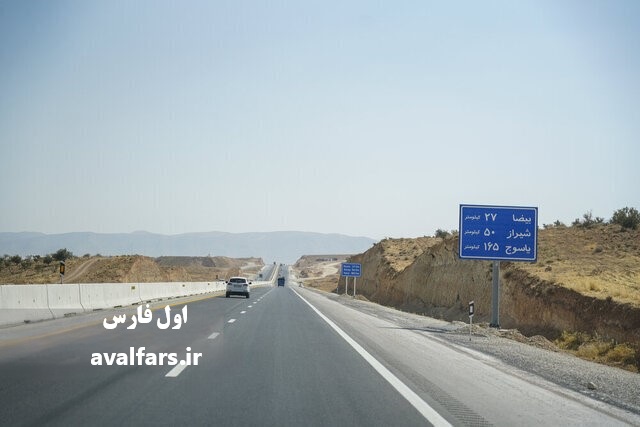 آزادراه