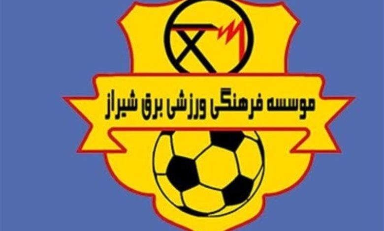 برق شیراز