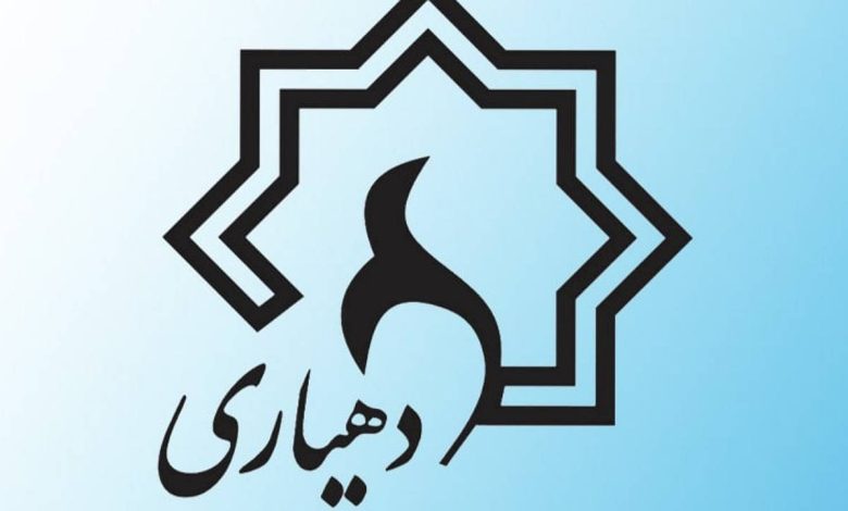 دهیاری
