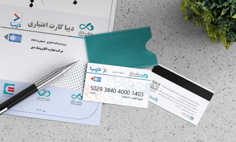 دیبا کارت