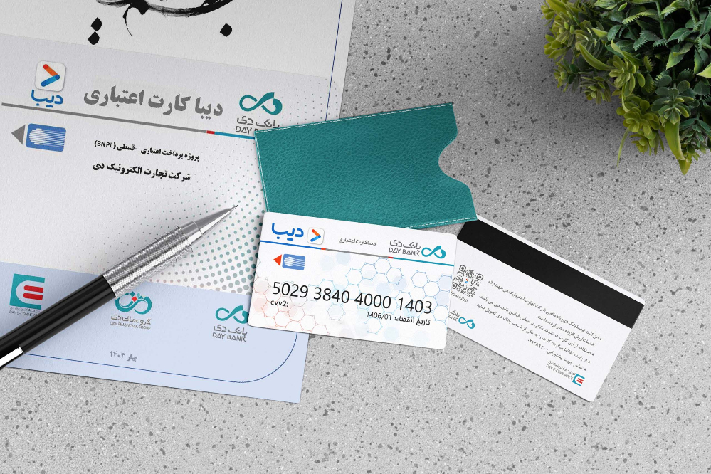 توزیع «دیبا کارت اعتباری» برای خانواده‌های شهدا و ایثارگران آغاز شد