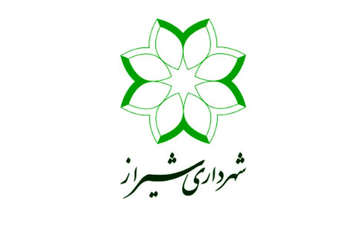 تغییرات گسترده در مدیریت شهری شیراز: ۵ انتصاب جدید در شهرداری