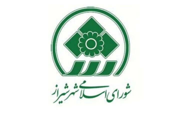 شورای شهر شیراز
