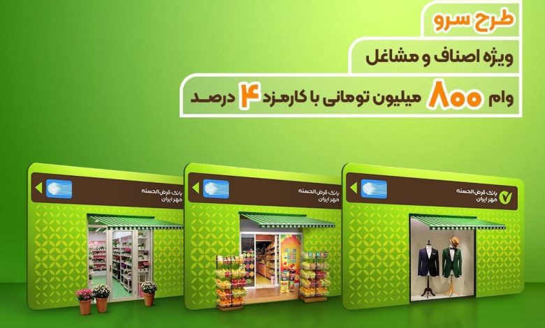 طرح سرو 2