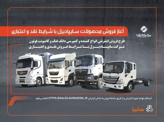 فروش سایپا دیزل