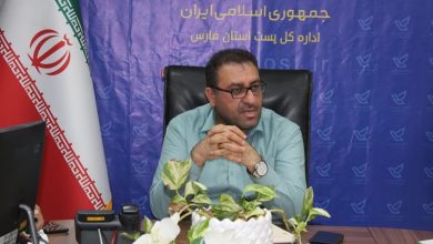 مدیرکل پست فارس