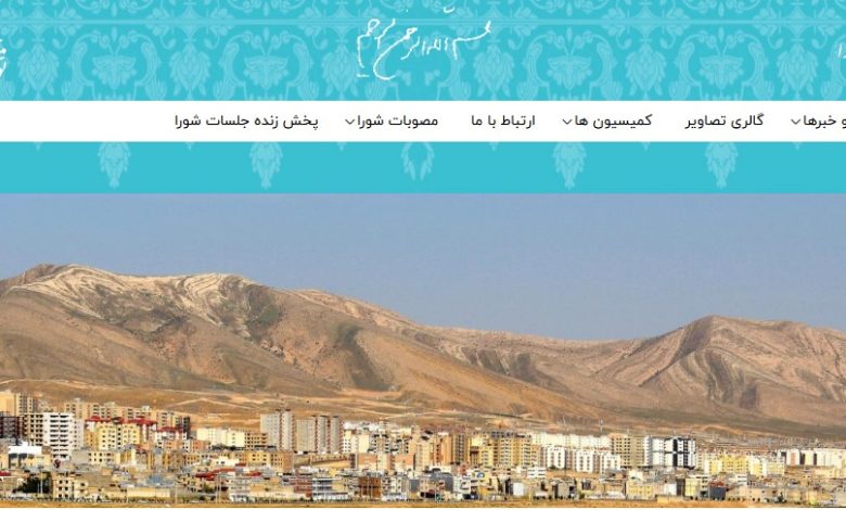 وب سایت رسمی شورای شهر صدرا 1