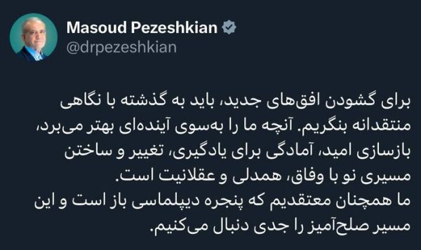 پزشکیان 2