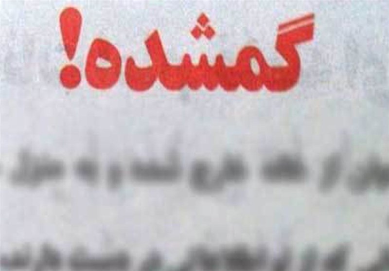 سرنوشت ۶ دختر و یک پسر در لیست مفقودشدگان