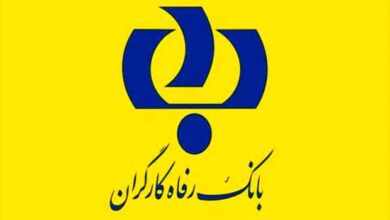آزمون استخدامی بانک رفاه کارگران سال ۱۴۰۴
