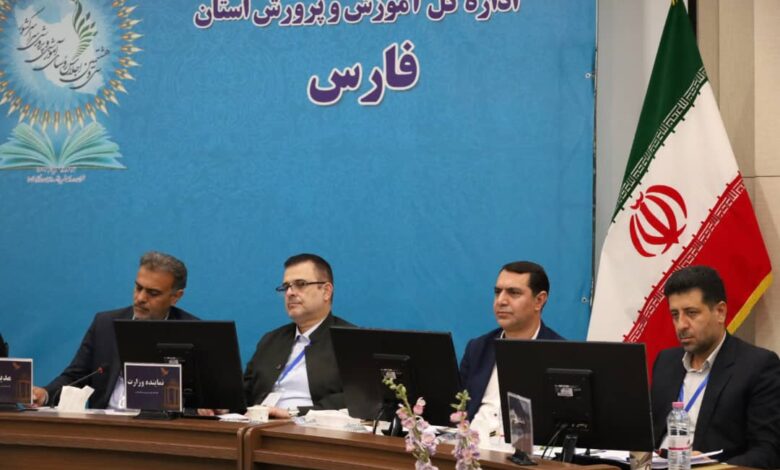 اجلاس رؤسای آموزش و پرورش فارس 1