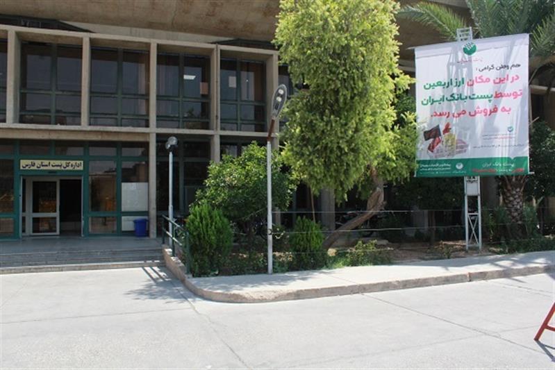 آغاز فروش ارز اربعین سال ۱۴۰۴ در محل پست مرکزی شیراز