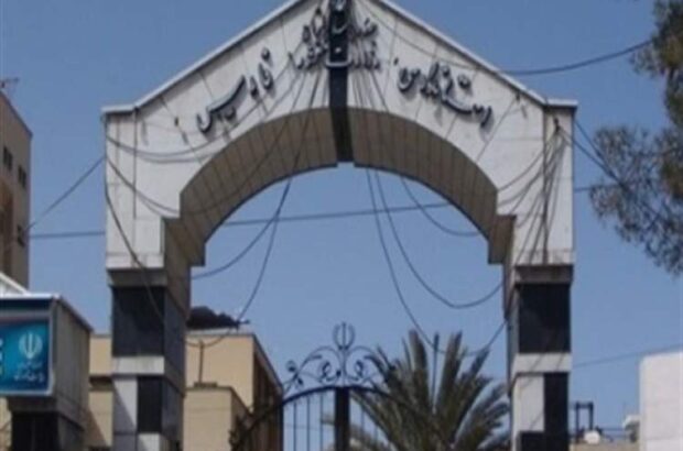 استانداری فارس 1