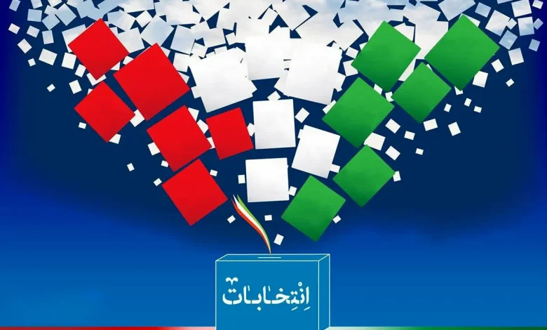 انتخابات