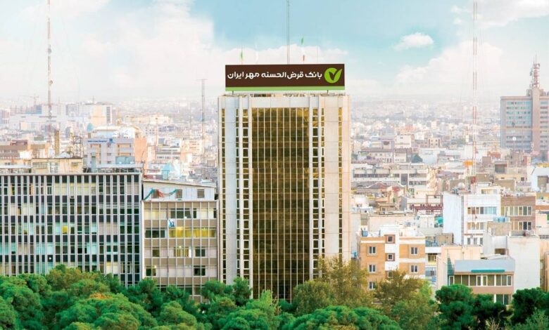 بانک قرض‌الحسنه مهر ایران