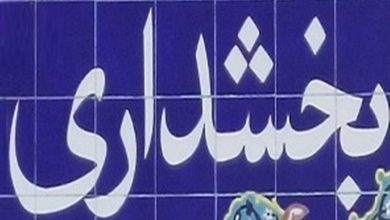 بخشداری