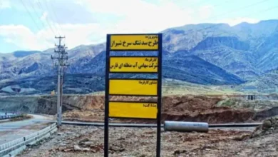 تنگ سرخ شیرازسد