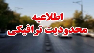 حدودیت ترافیکی